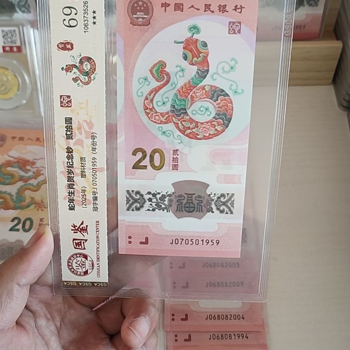 塑料070501959年份，，，，，