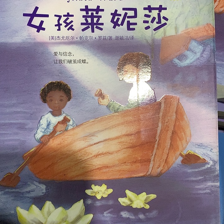 女孩莱妮莎单本微瑕