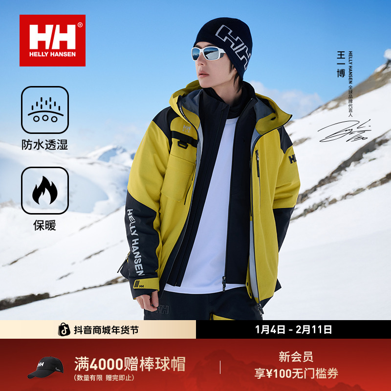 【王一博同款】HELLY HANSEN25年滑雪内搭防水保暖软壳衣HC5WDPH51M