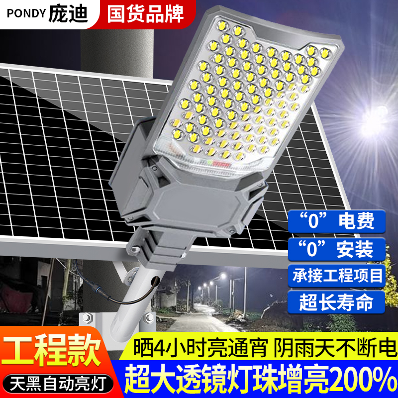 【X-05】发光工程款太阳能灯新农村路灯室外户外庭院灯天黑自动亮