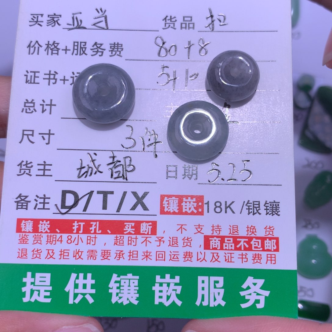 翡翠未镶嵌颈饰宝****当扣