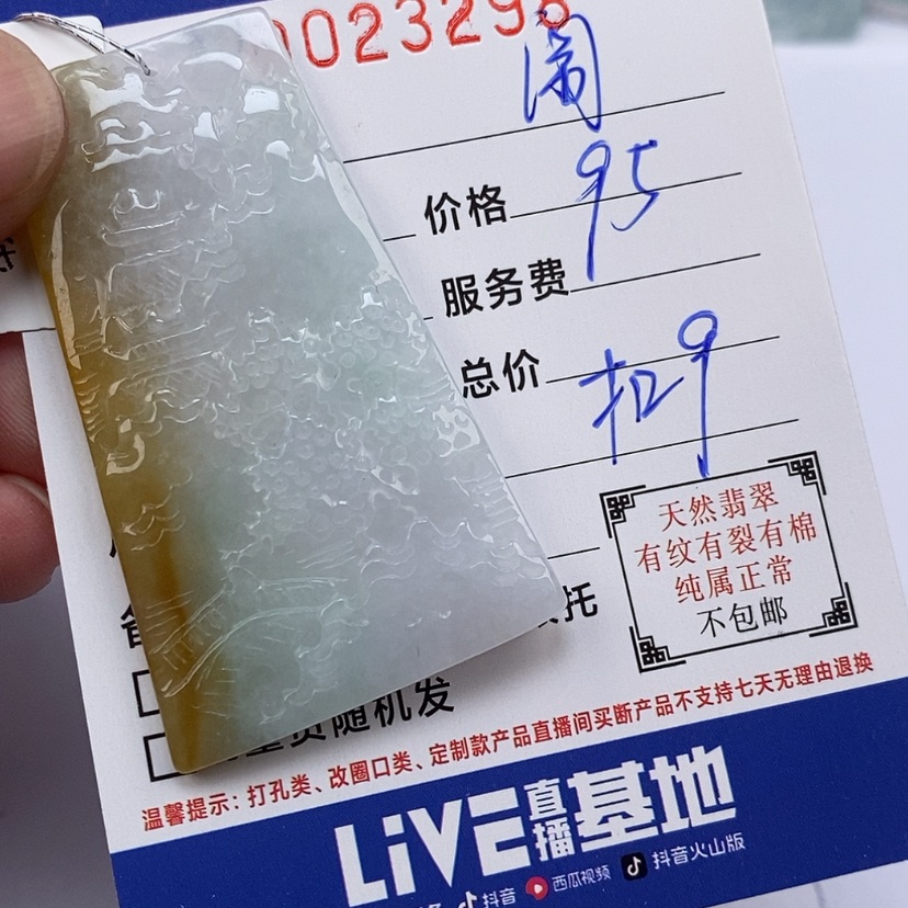 【闪购商品】翡翠颈饰未镶嵌闹**爹