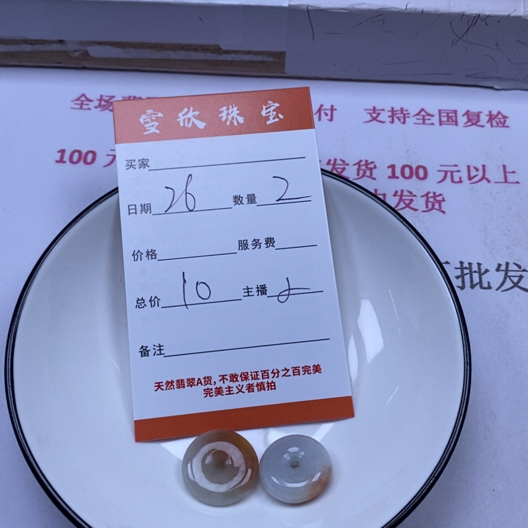 颈饰未镶嵌翡翠翡翠