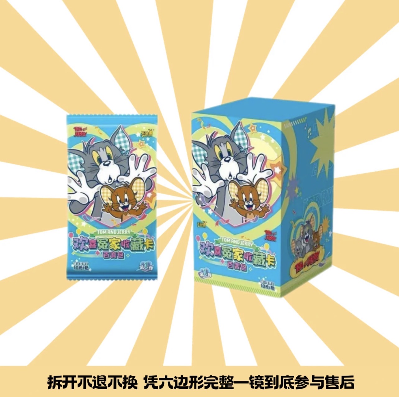 【大合集】猫和老鼠 欢喜冤家百变包正版收藏卡牌【默认代拆】