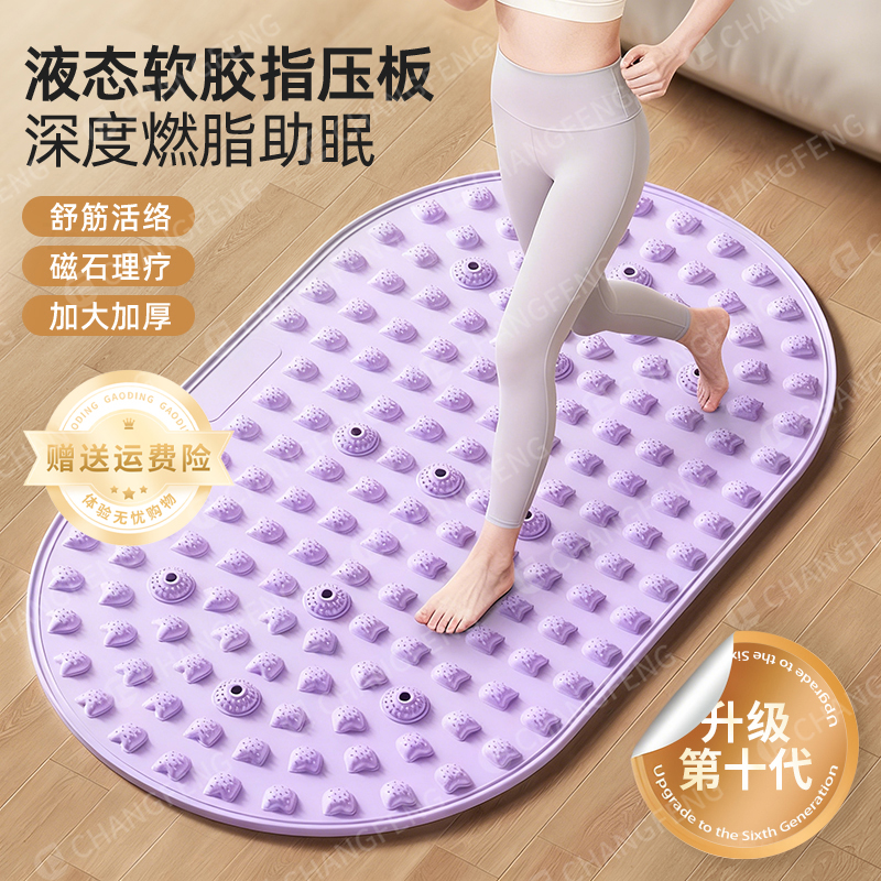 实心液态软胶加大加宽大尺寸超慢跑足底按摩垫原地跑按摩趾压板