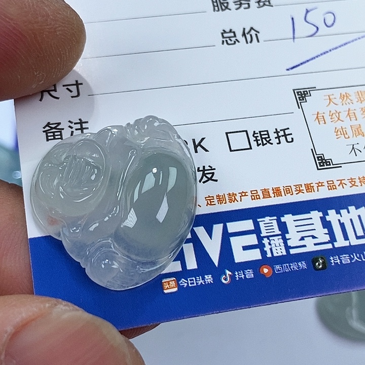 未镶嵌挂件翡翠一****州