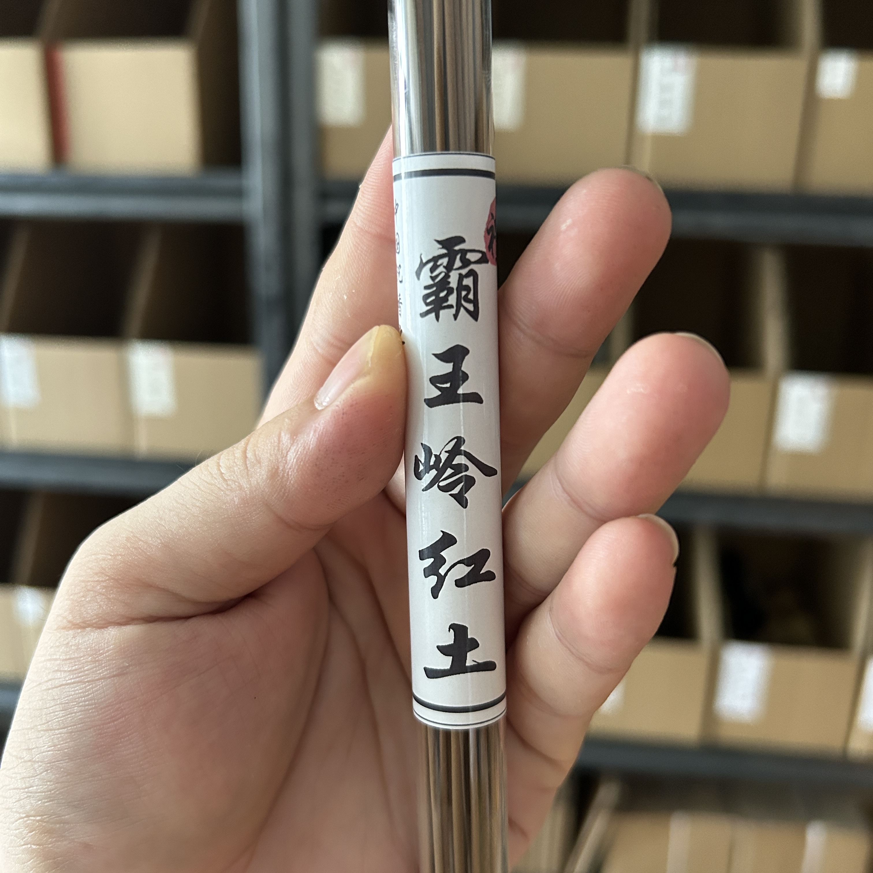 红土线香 超细款1.0 霸王岭红土 海南霸王岭产地红土沉香香材制作