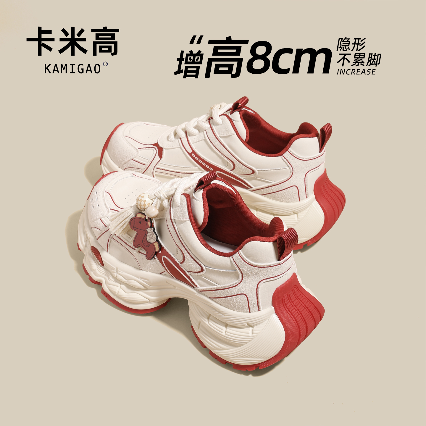 8CM内增高老爹鞋女款2026春季新款时尚百搭休闲运动鞋KM-M8261-13