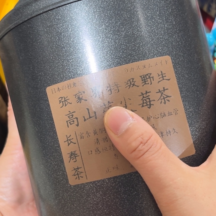 啦啦啦啦啦啦啦啦～茶