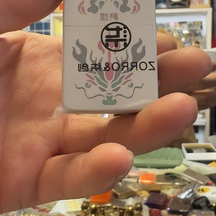 佐罗二代910生肖龙打火机