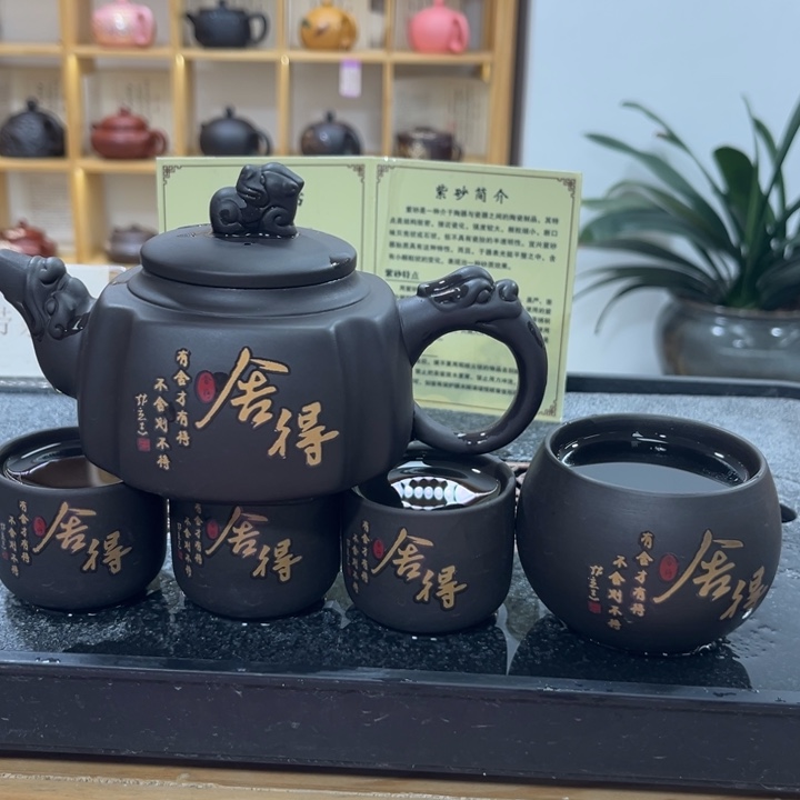 紫砂紫砂四方舍得凤鸣变色1壶3客杯1主人杯