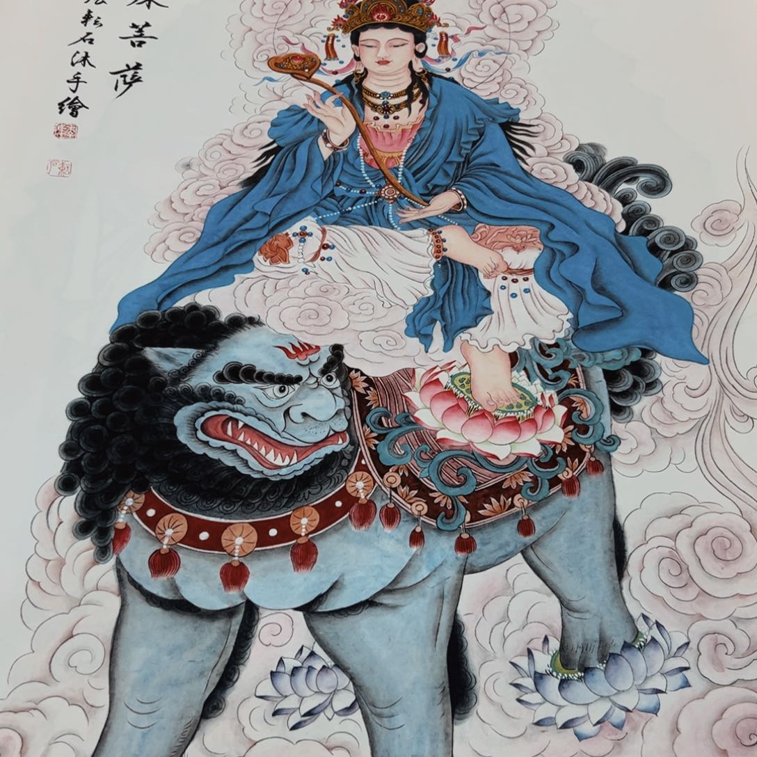 国画Z**光李老师文殊菩萨作品