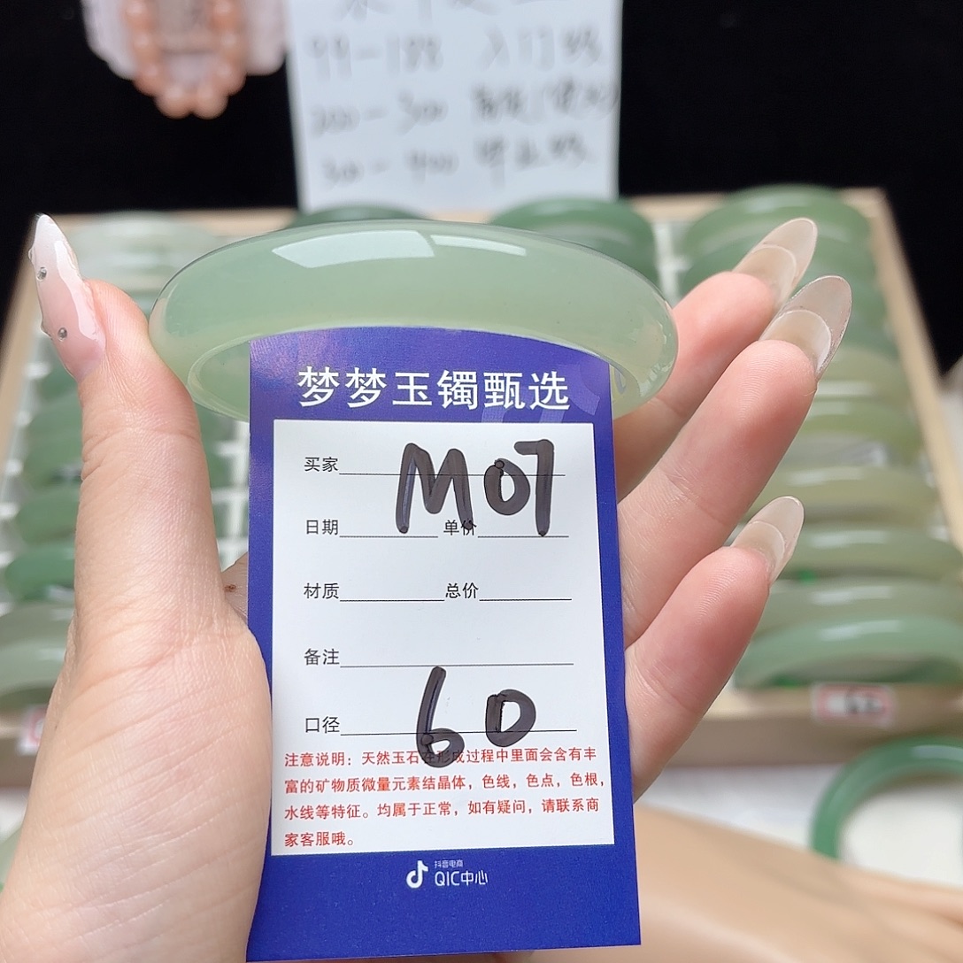 张***玲未镶嵌手镯石英质玉