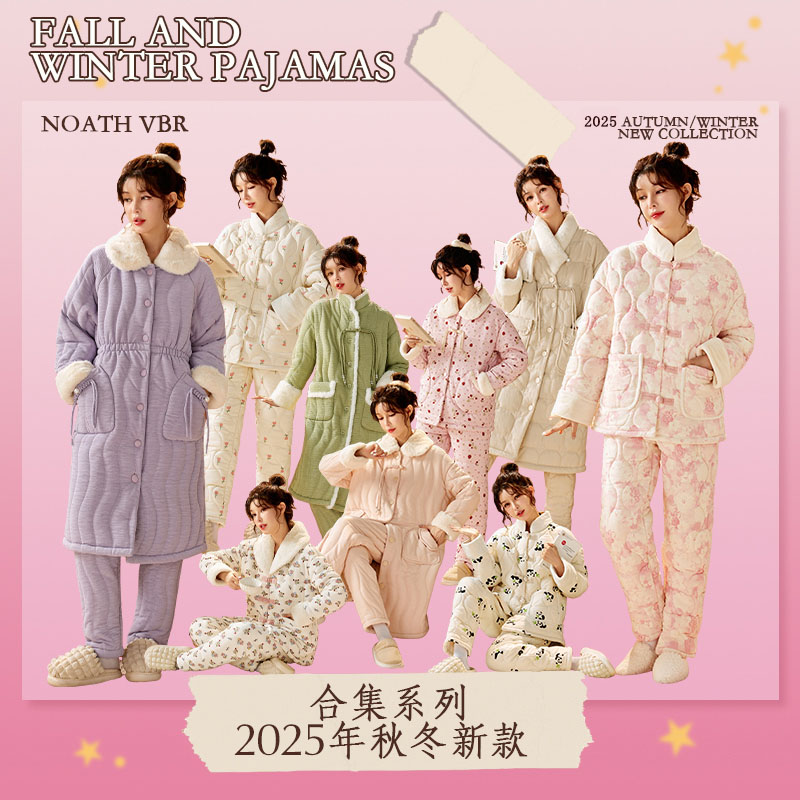【找到指定编码拍】睡衣女款2025新款夹棉加厚冬季保暖长袖居家套装