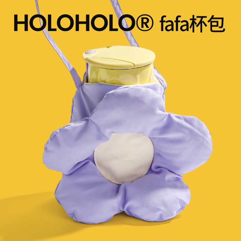 fafa杯包可爱儿童便携式花包