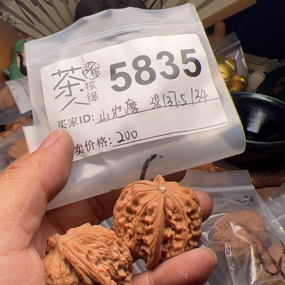 【闪购商品】文玩核桃吊坠今天