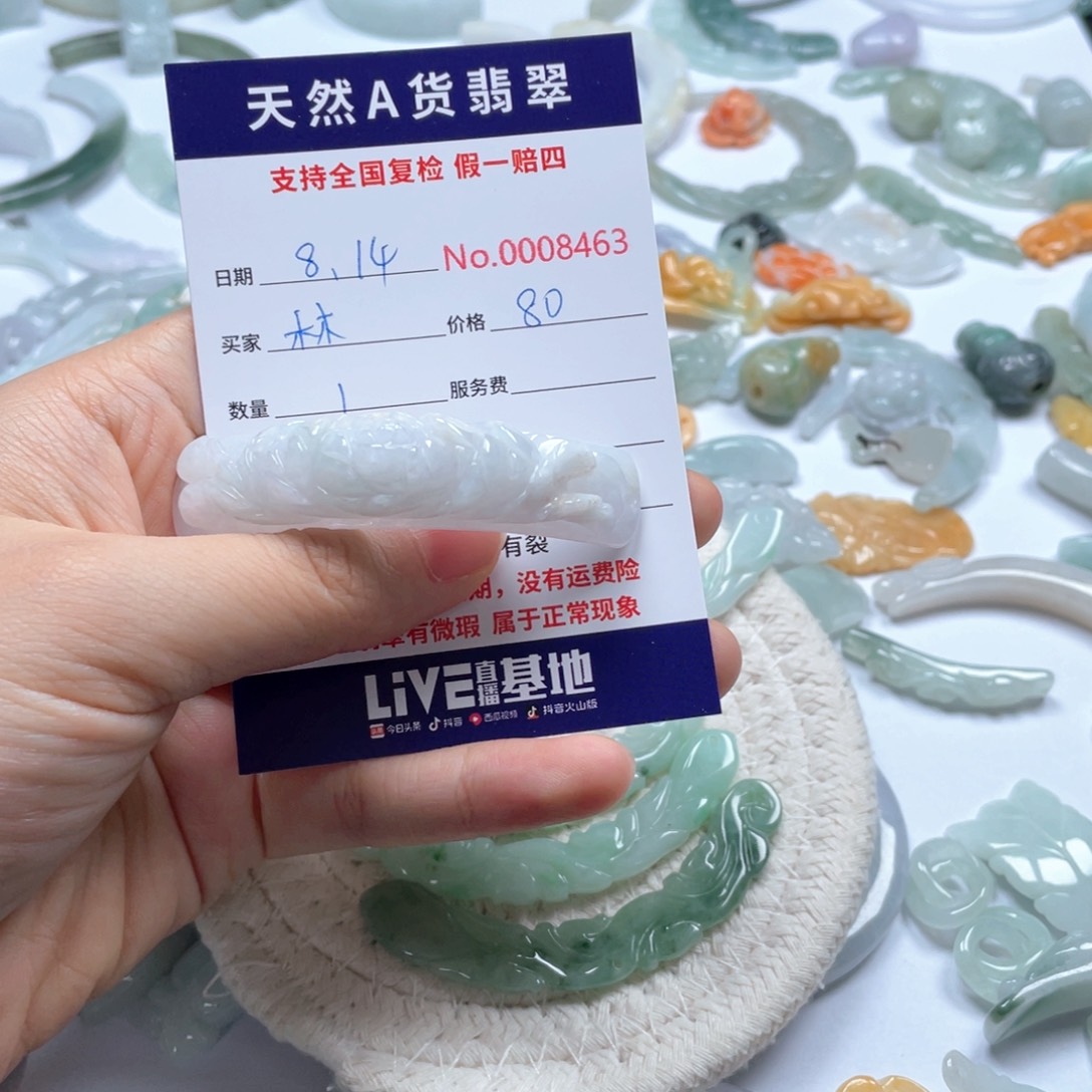 翡翠未镶嵌颈饰林*仙