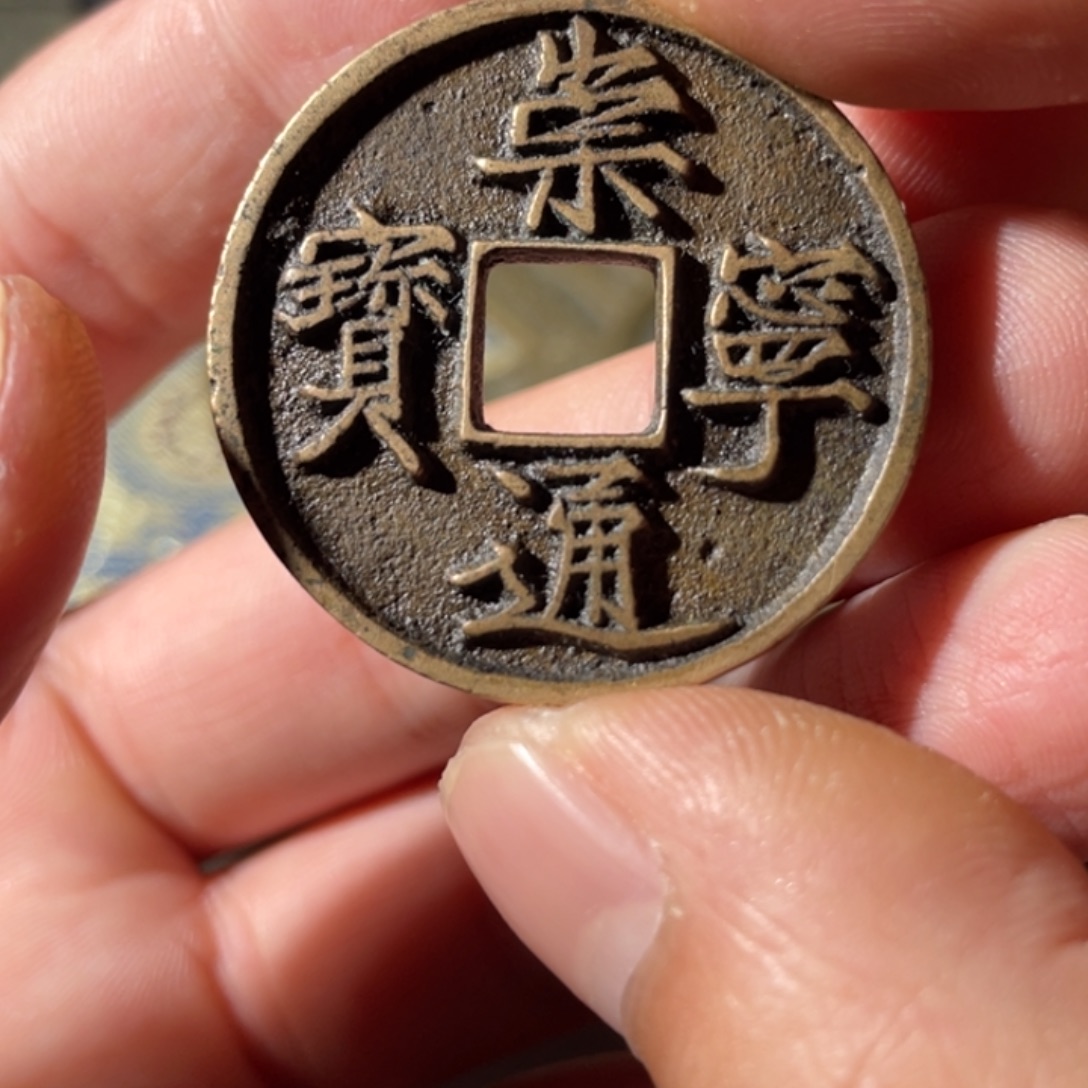 铜铜文创钱币挂件26号