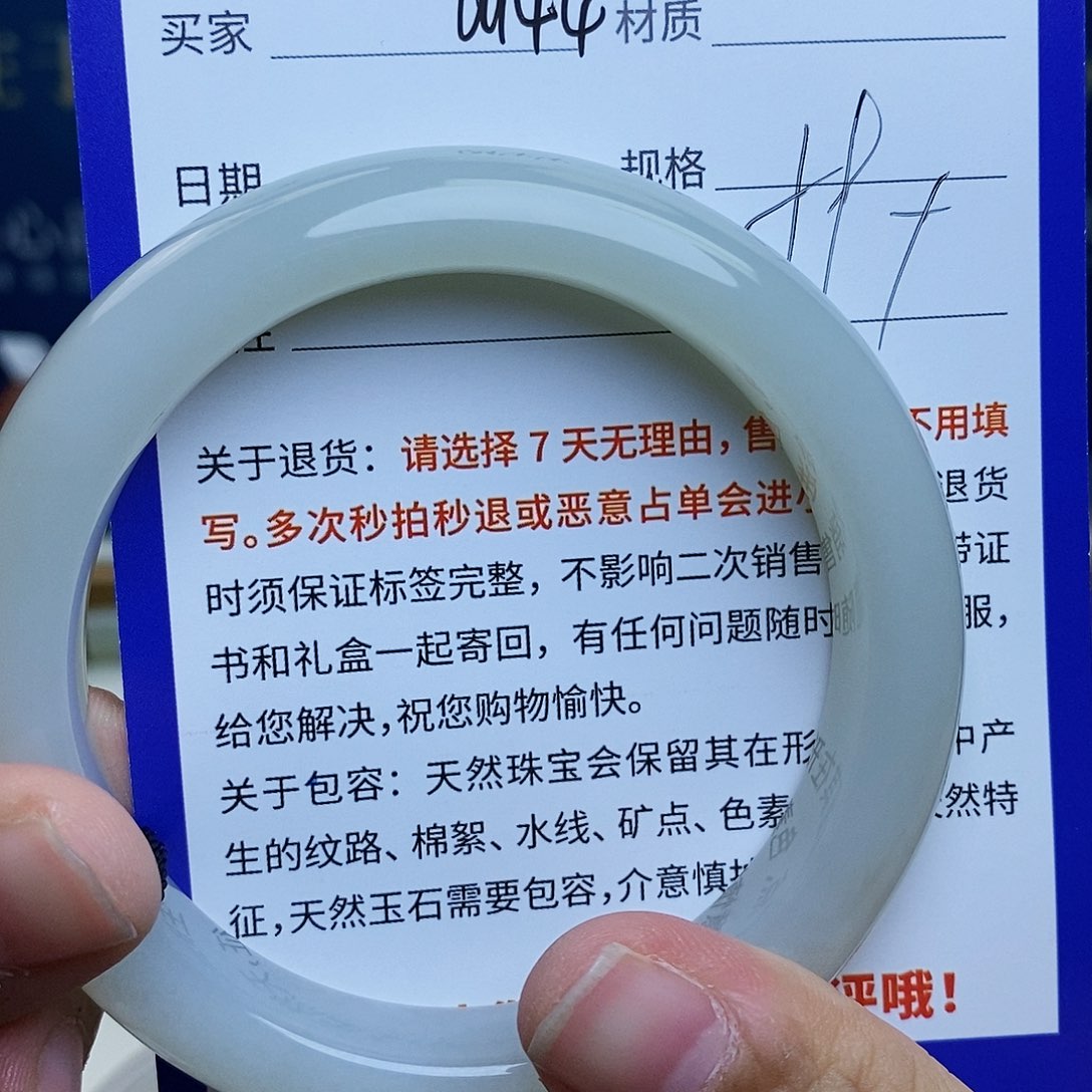 未镶嵌手镯和田玉cs