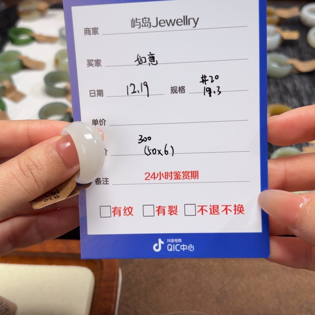 如***.和田玉未镶嵌戒指