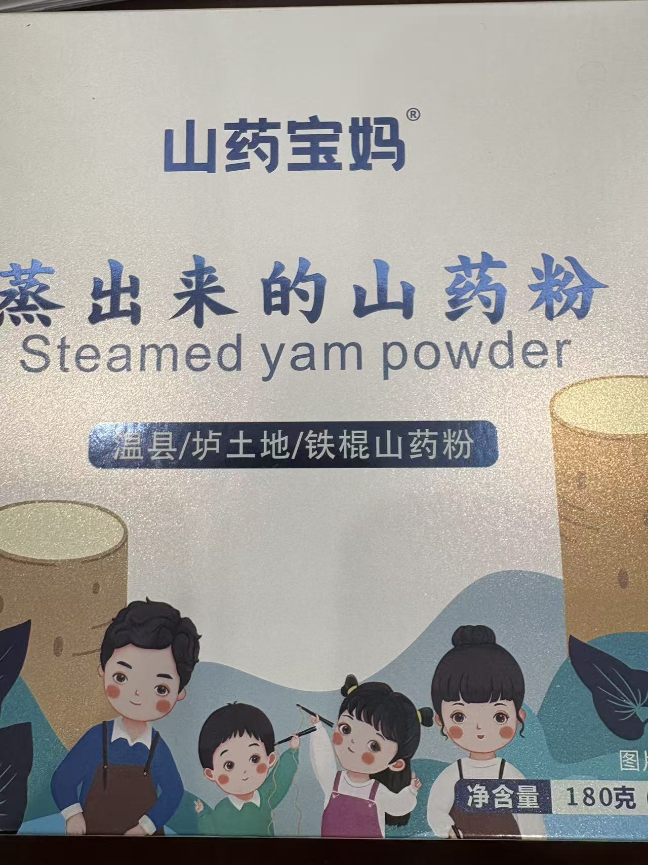 2号-唐总精选  宝妈山药粉