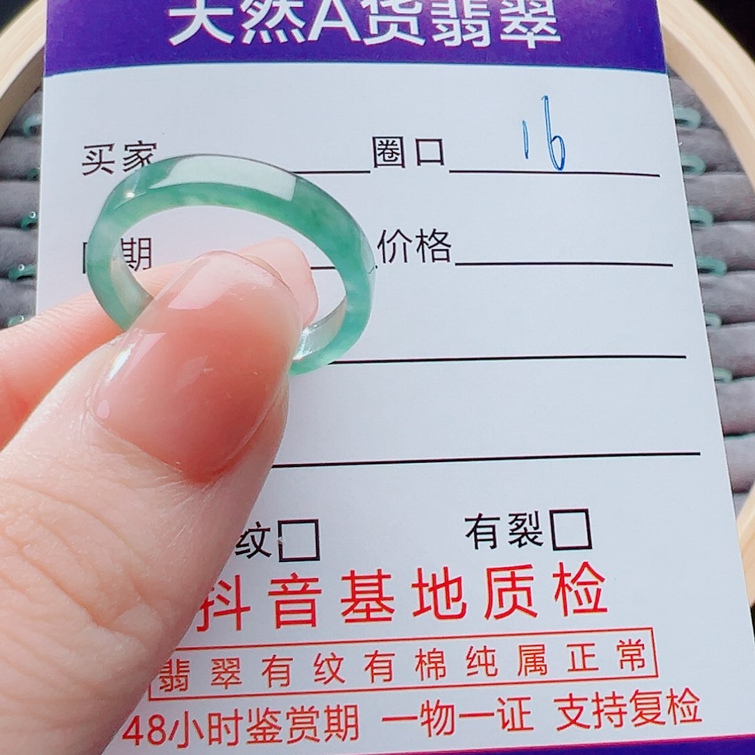 未镶嵌戒指翡翠用****2戒圈
