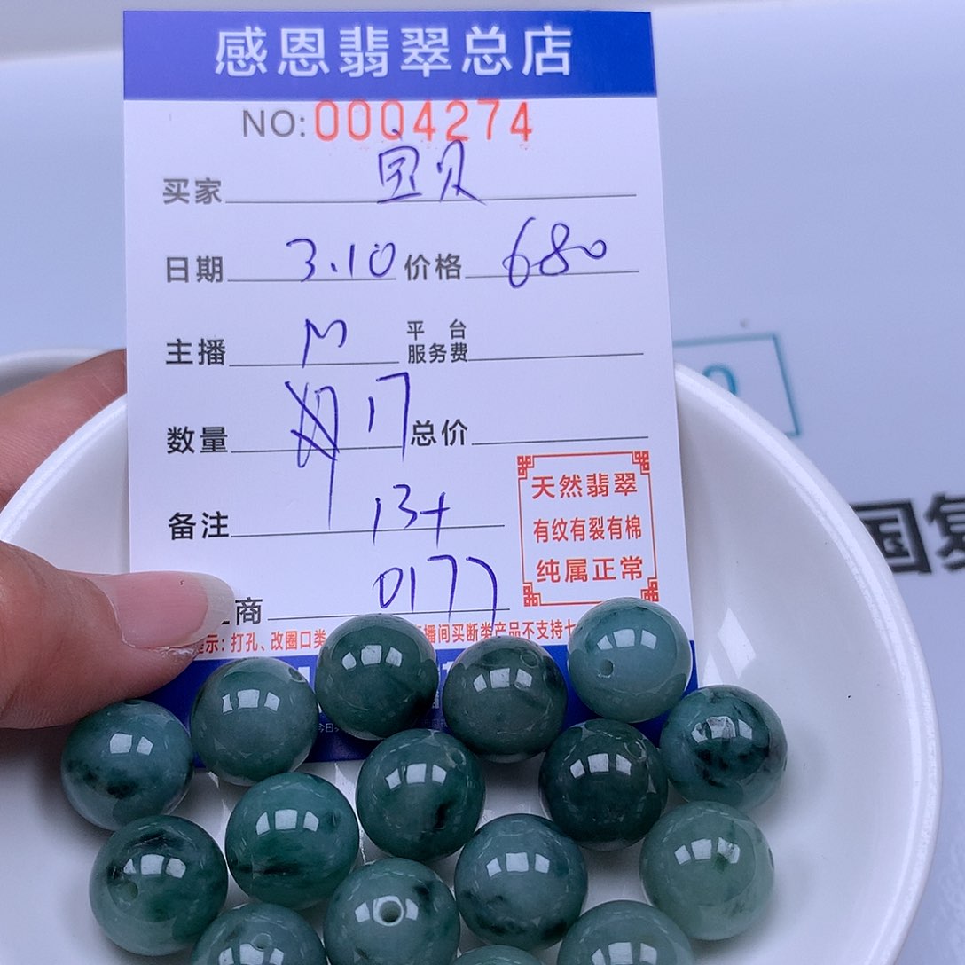 翡翠手链足铂镶嵌宝****)