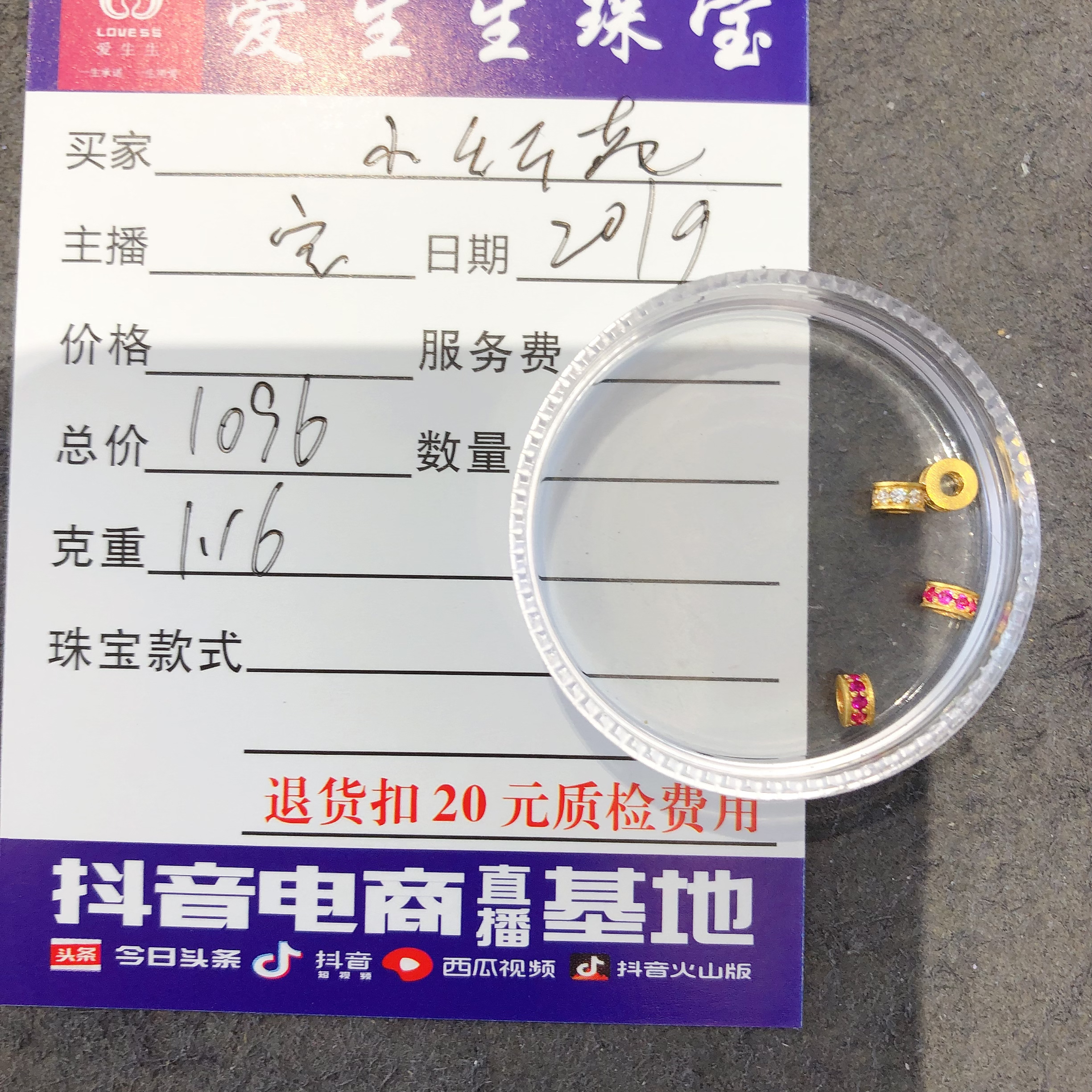 足金999跑环百搭款式吊坠！宝