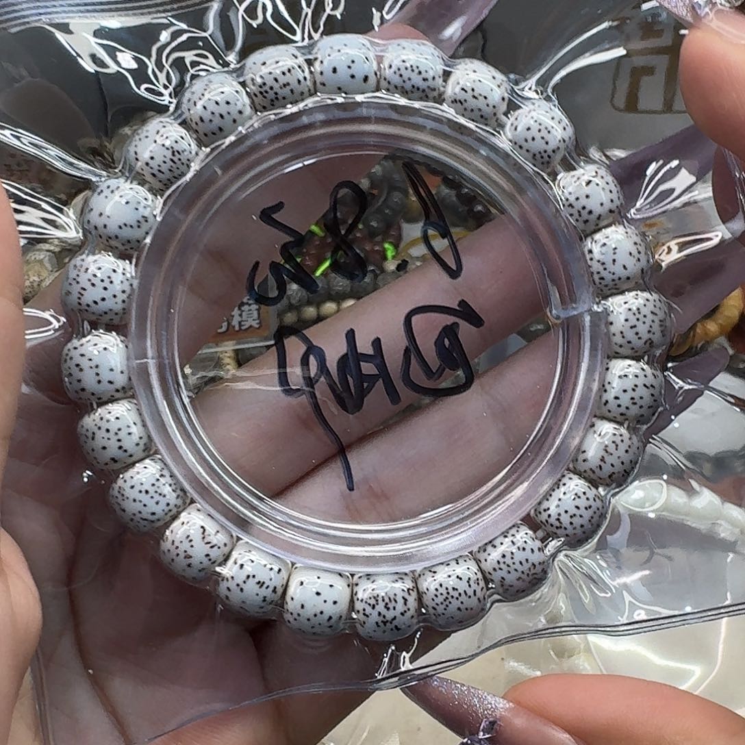 星月菩提手串2顺白9.5