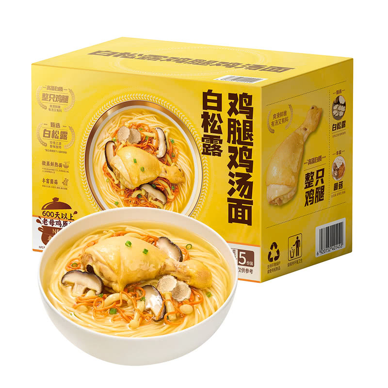 白松露鸡腿鸡汤面 598g*5