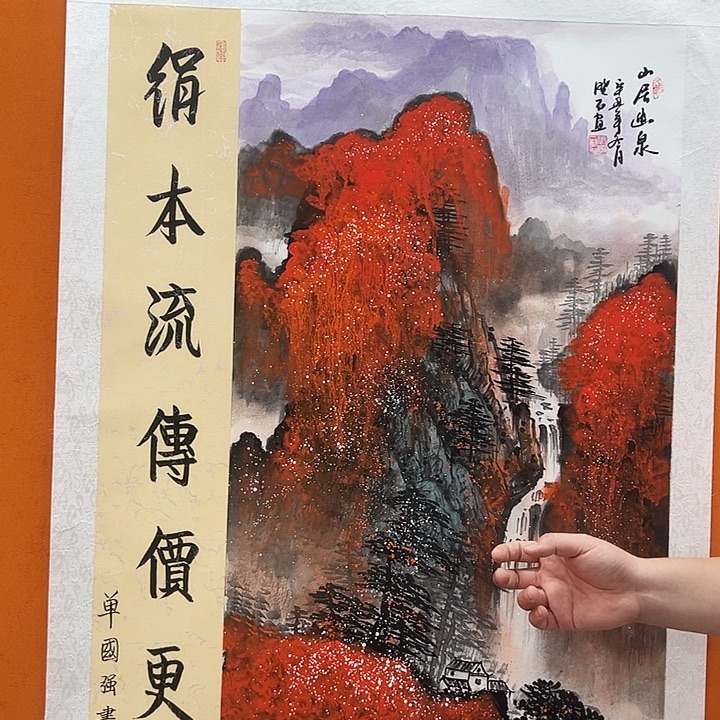 国画收藏家之心不变啊笑得