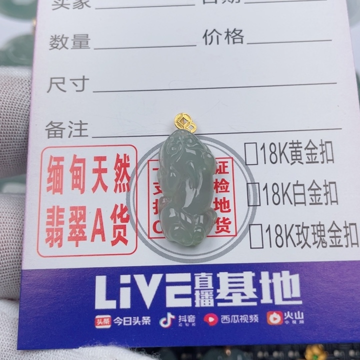 翡翠吊坠(不含链)未镶嵌