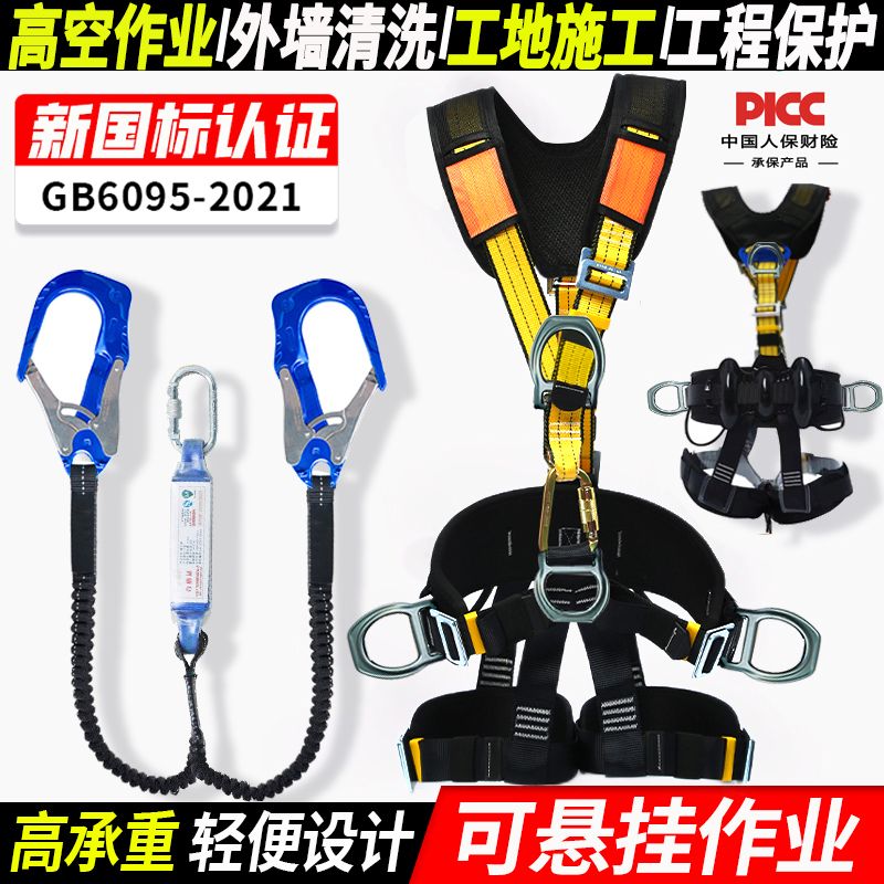 广佳全身五点式安全带高空作业安全绳国标空调安装风电户外防坠落