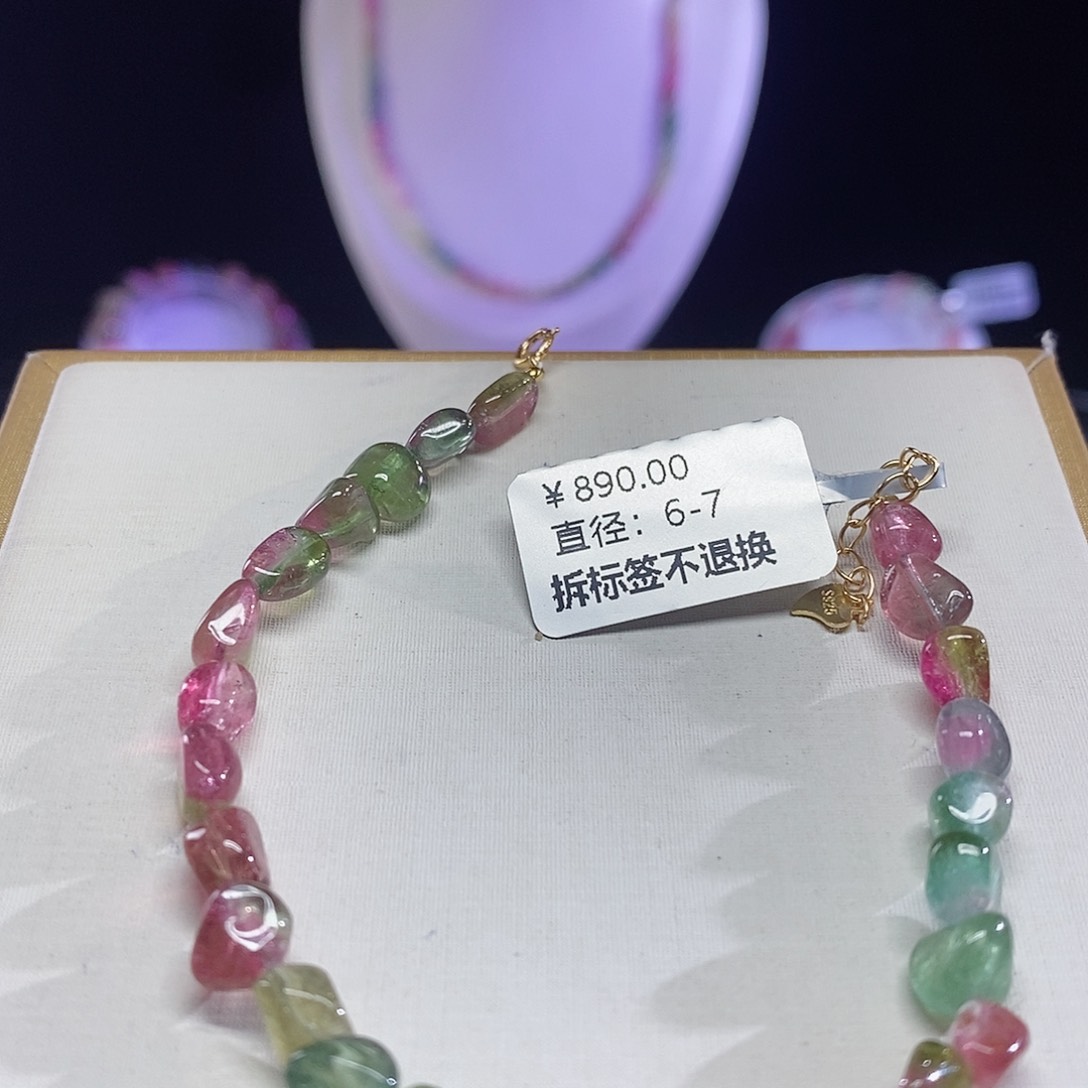 碧玺手链未镶嵌糖豆