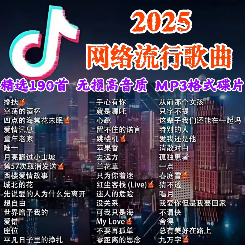 国语粤语经典老歌情歌DJ车载无损高音质MP3伤感情歌