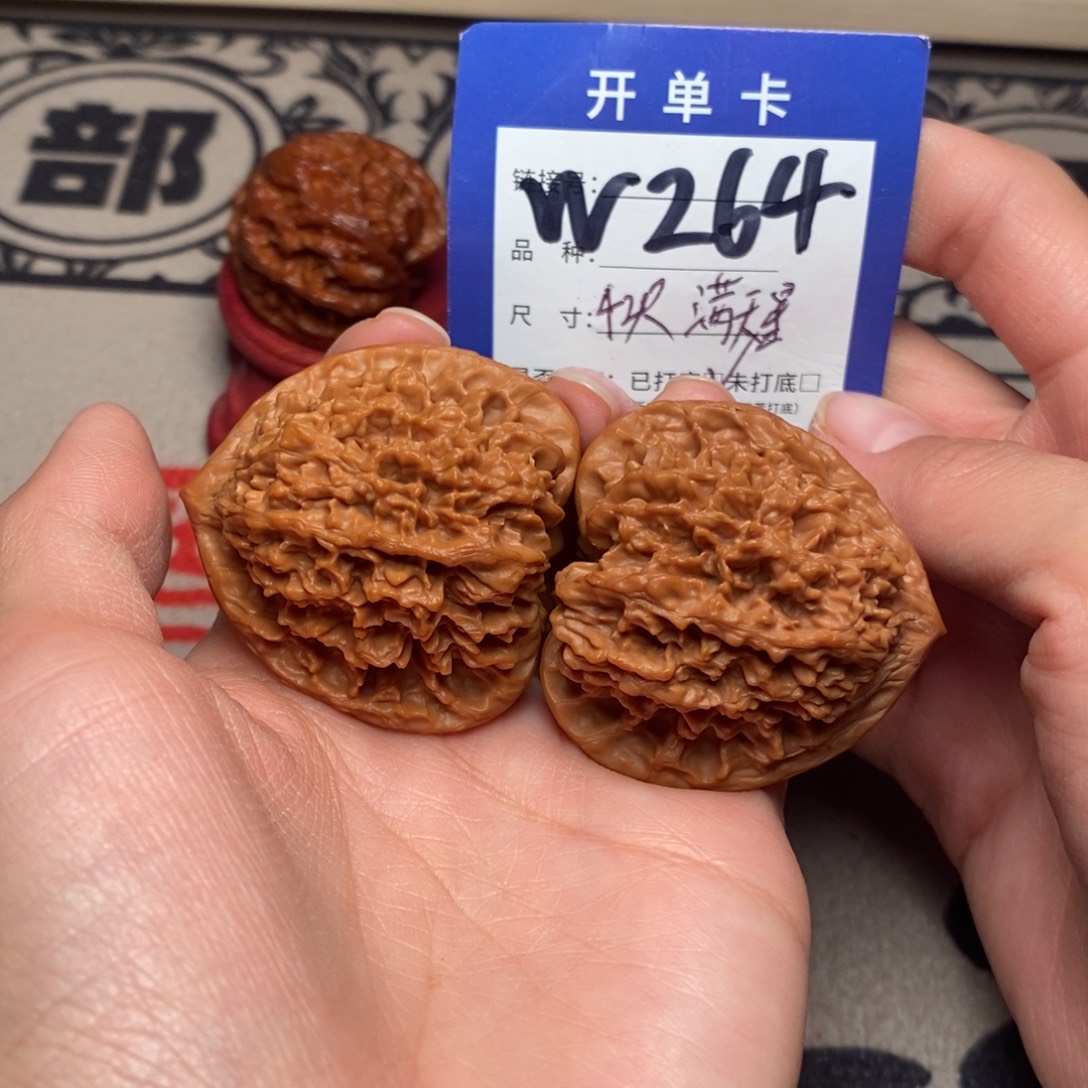 核桃文玩核桃满天星
