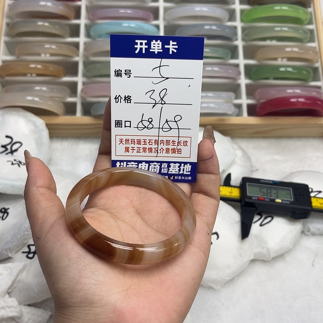 玛瑙/玉髓手镯未镶嵌5