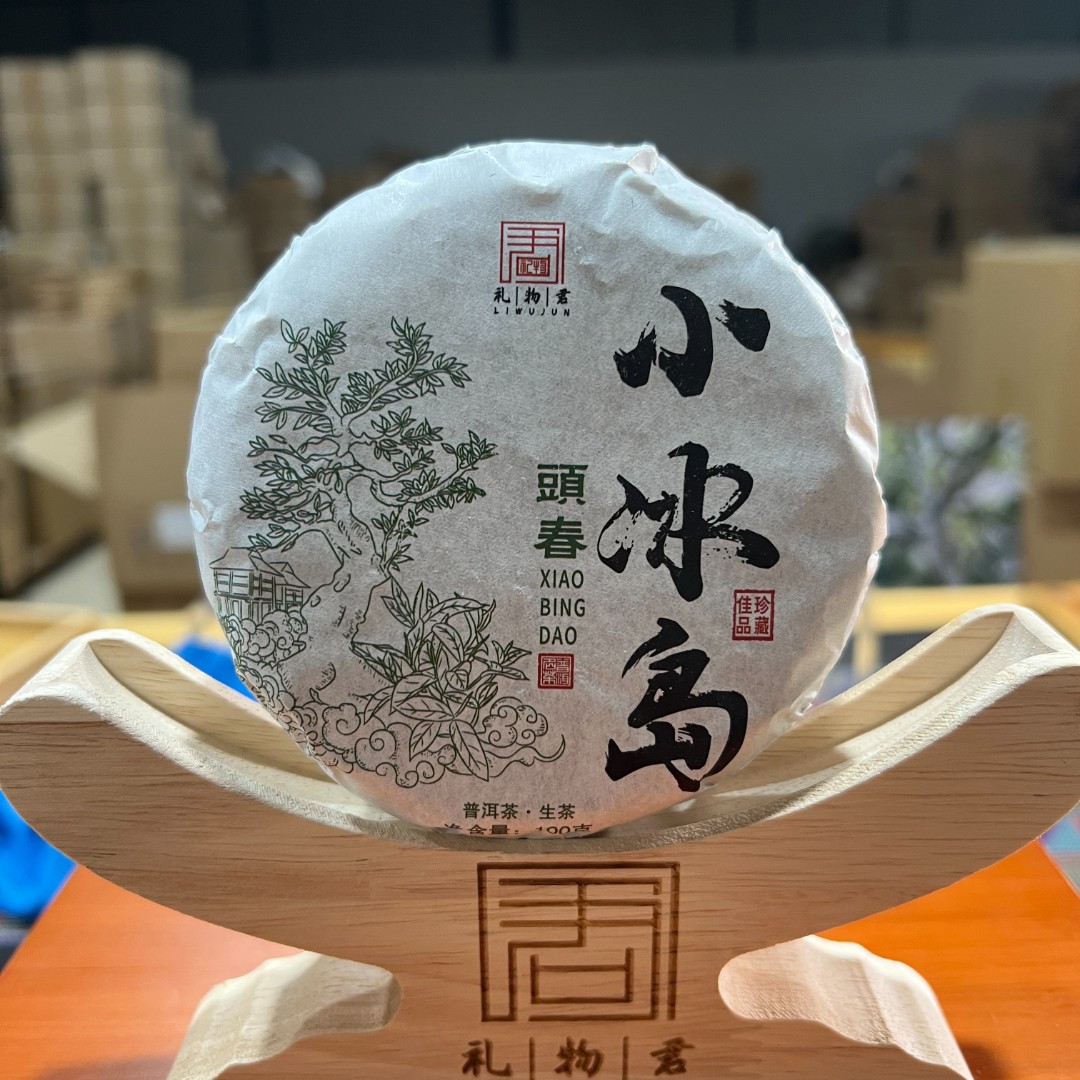 【茶山小原】2023年头春小冰岛普洱生茶饼100g/饼