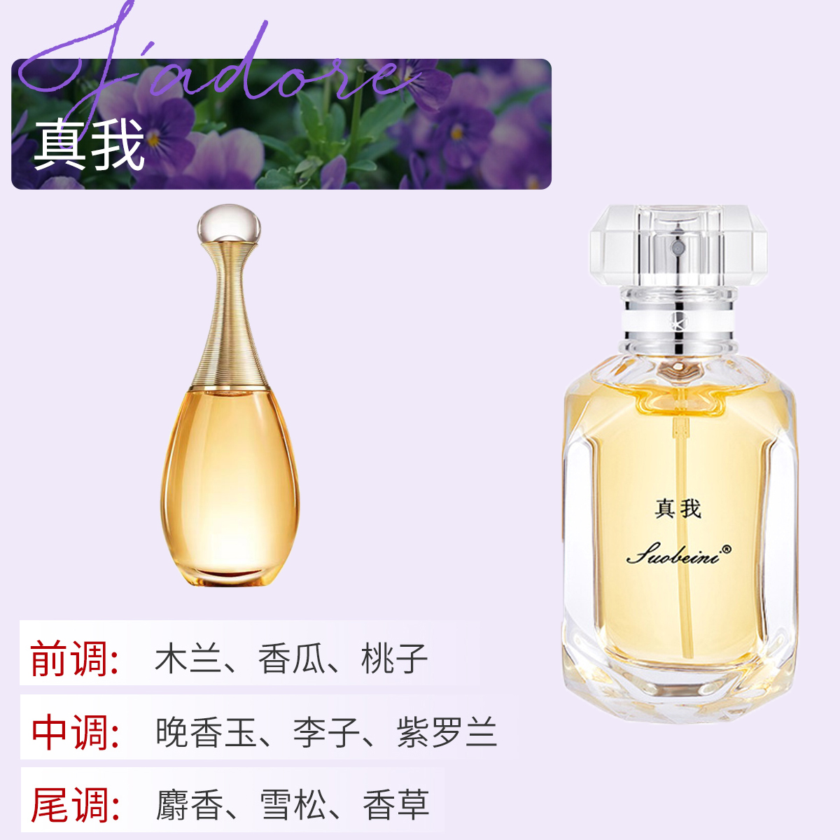 【香水体验装30ML】DIFULI钻石香水女士柔情浪漫经典淡雅持久留香