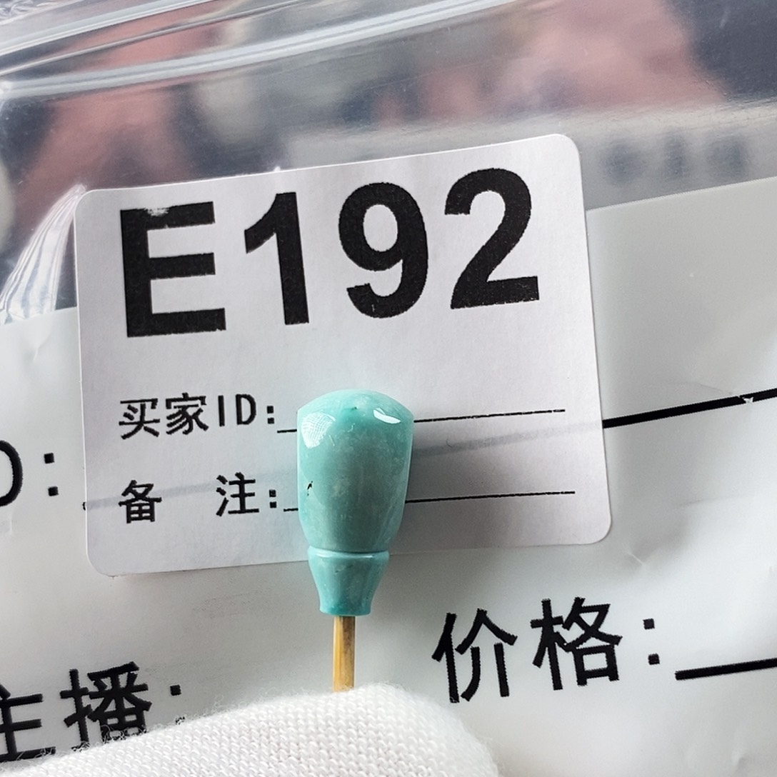 玛瑙/玉髓珠宝奇石未镶嵌绿松石8.5×16.5