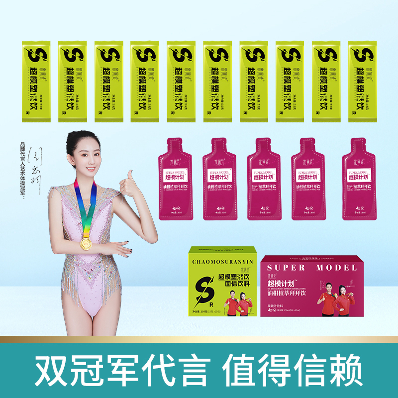 乐佩姿固体饮料（组合装）
