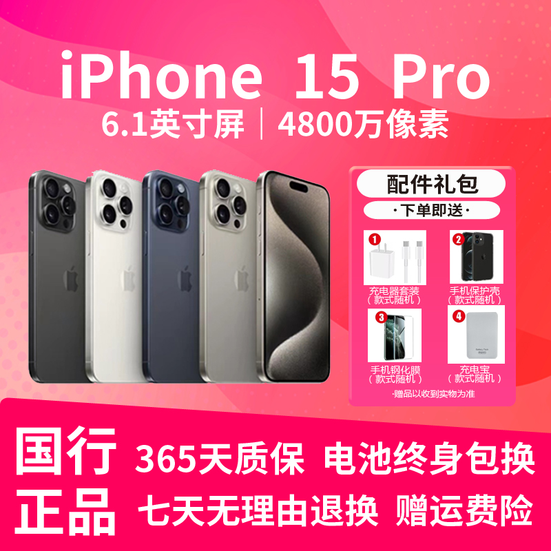 99新 Apple/苹果 苹果15PRO国行双卡正品6.1寸手机灵动岛