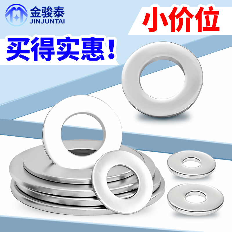 304不锈钢加大加厚平垫片M10M12M14M20M24螺丝介子金属垫圈