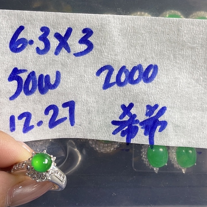 未镶嵌定制翡翠希***理8889900099778