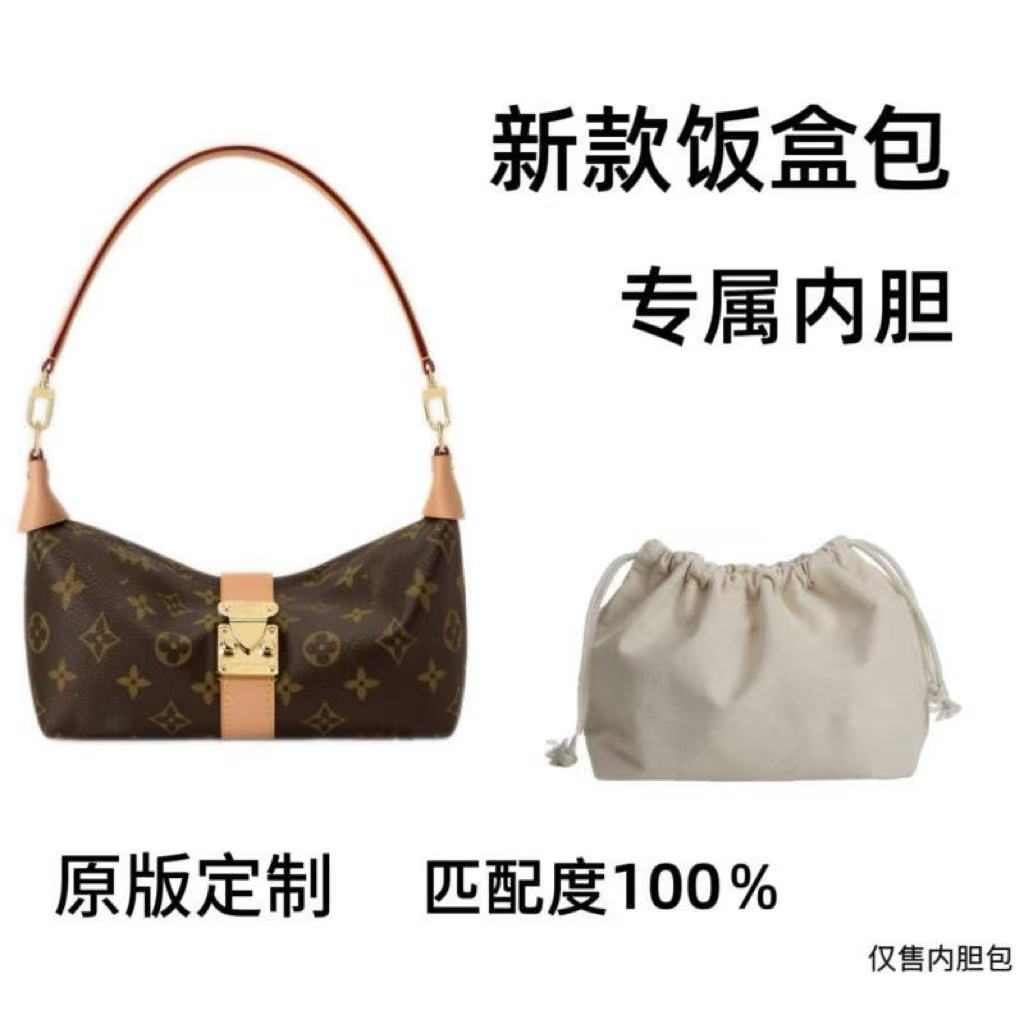 适用024饭盒包22cm大中小包包整理内胆包收纳包防变形配件