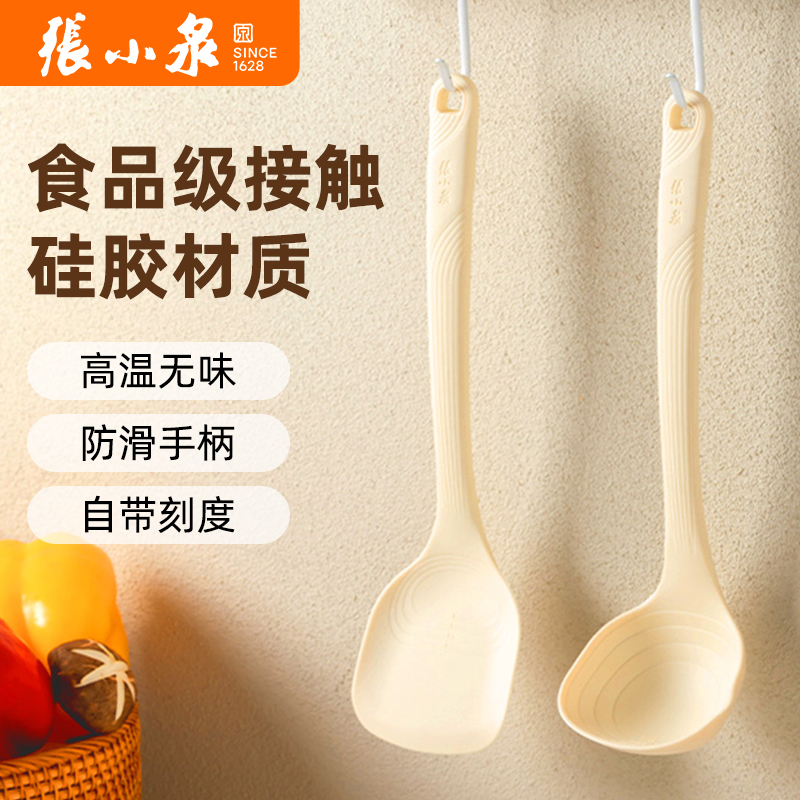 张小泉流光【耐高温炒菜铲子】家用高档厨房用品汤勺专用不粘硅胶铲