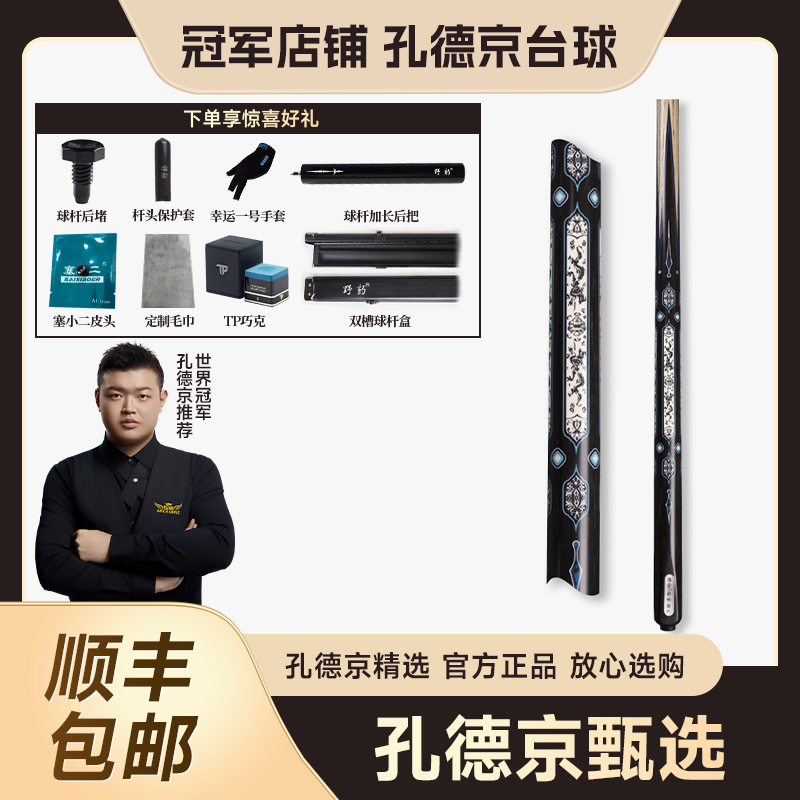 野豹台球杆石家班6一体通杆职业小头斯诺克中式8球手工免漆桌球杆