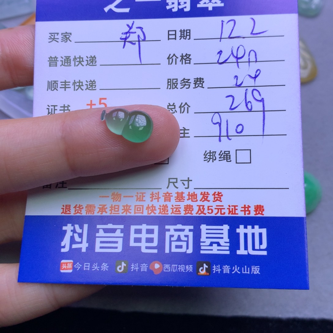 颈饰未镶嵌翡翠“****）