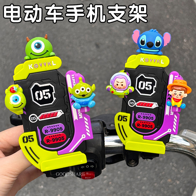 电动车手机支架减震防抖可爱史迪仔电瓶车导航固定架可调节通用