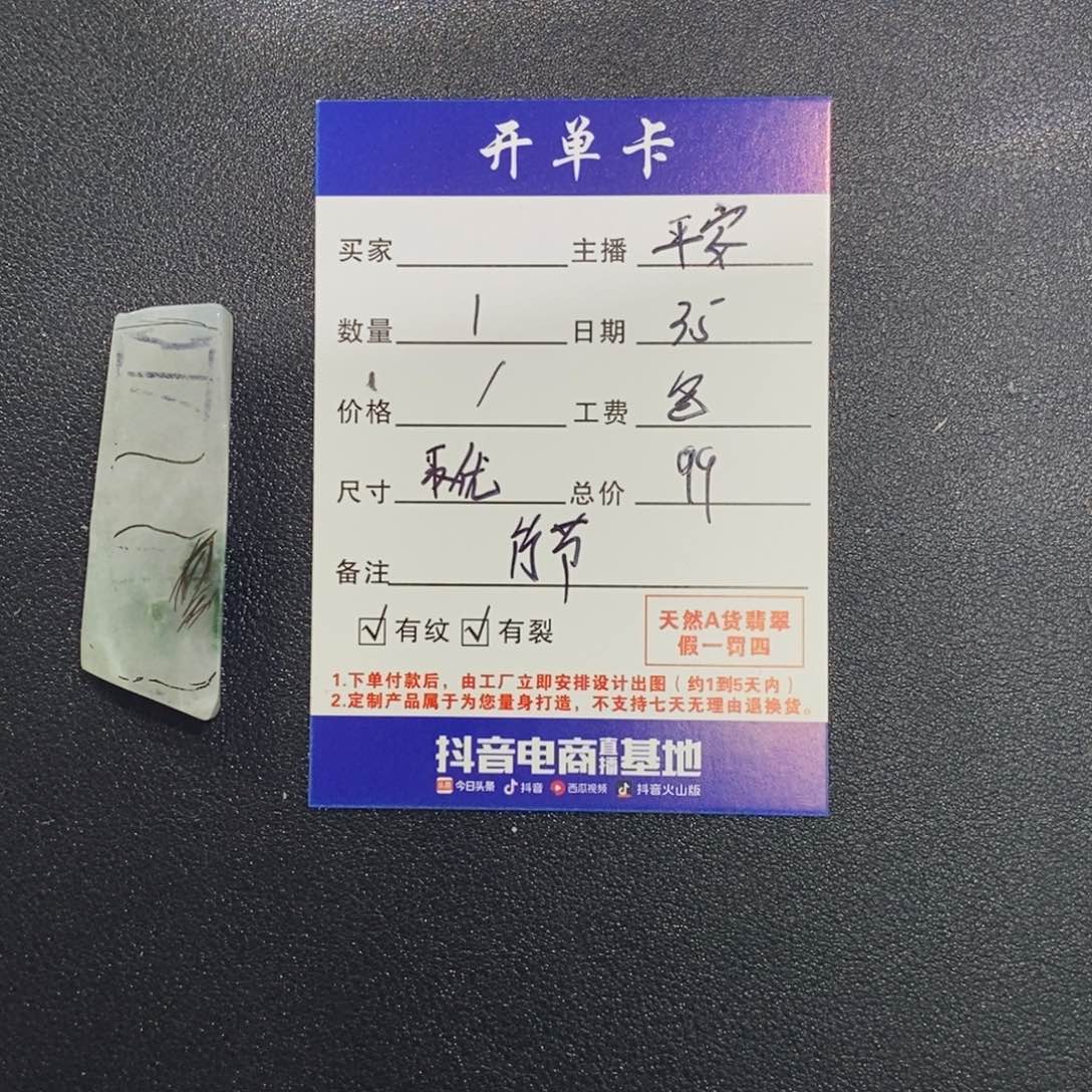 定制翡翠未镶嵌定制